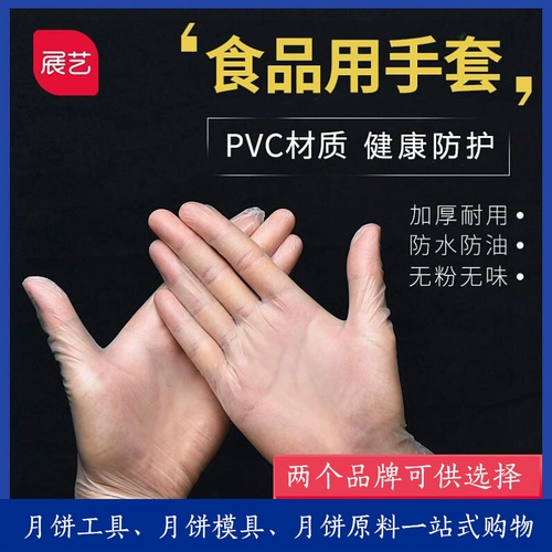 Одноразовые продукты PVC Food's Gloves Decorative Oil -Oltion