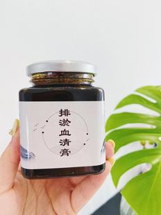 【排淤血清膏 】升级桃红四物膏 血瘀救星 血块量少 气色暗淡长斑