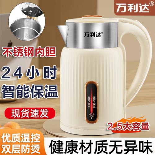 万利达大容量不锈钢防烫电热水壶