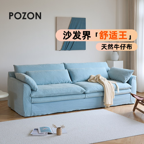 POZON朴琢/风信子牛仔布侘寂风布艺棉麻沙发怀抱可拆洗亚麻奶油风