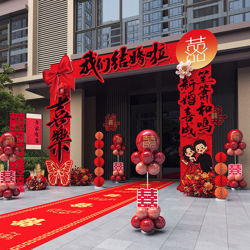 拱门结婚专用婚庆礼kt板迎宾小区农村大门口室外场景布置装饰路引,节庆用品/礼品,装扮布置套餐,淘宝优惠券,粉丝福利购,淘宝优惠卷