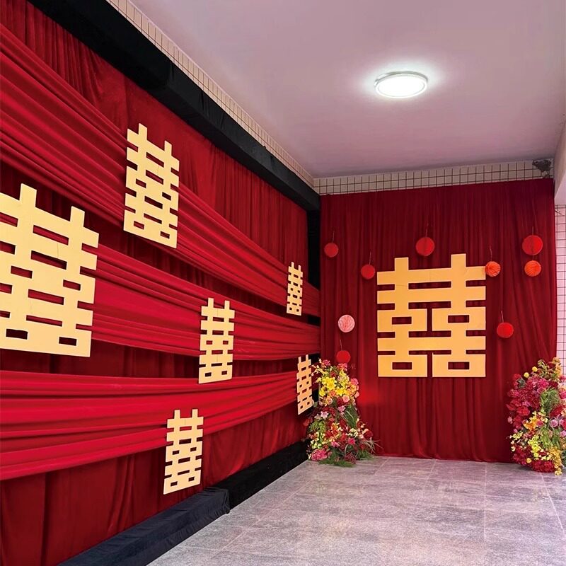 农村院子结婚装饰婚房套装布置装饰布幔婚礼庭院场景布置婚庆用品
