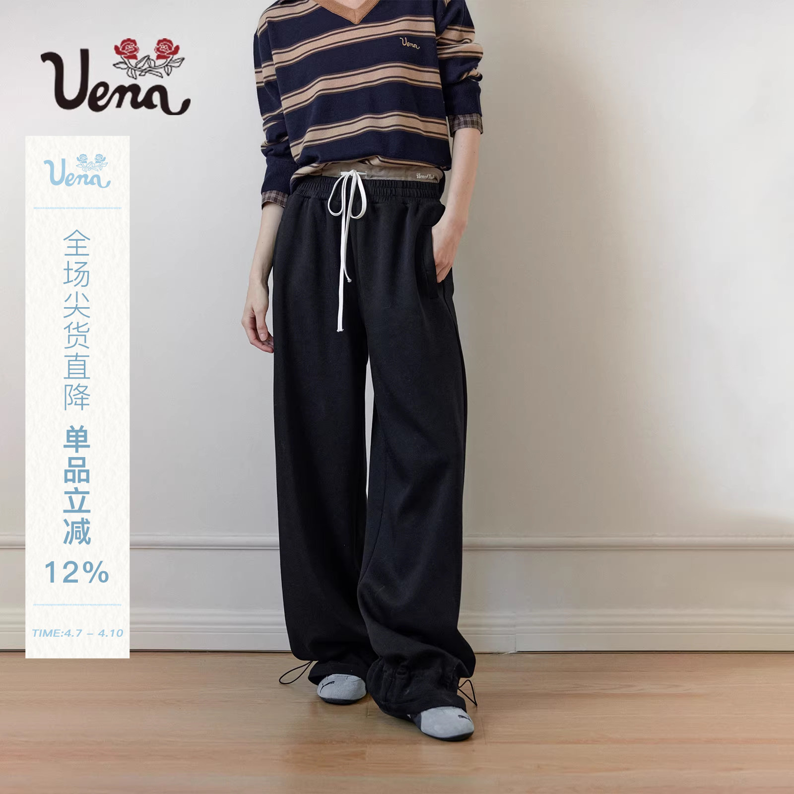 【少女遐想】Uena明星同款黑色双腰头下摆抽绳休闲宽松直筒卫裤女