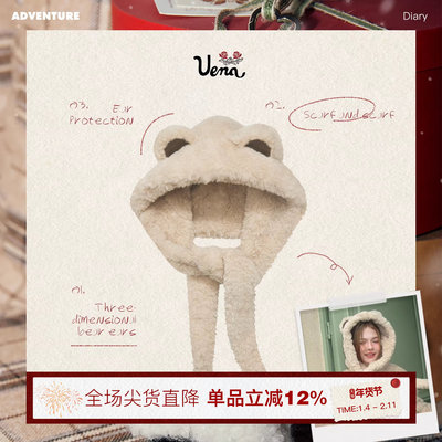 【萌萌软熊】Uena明星同款米驼色毛毛小熊帽子护耳加厚围脖围巾女