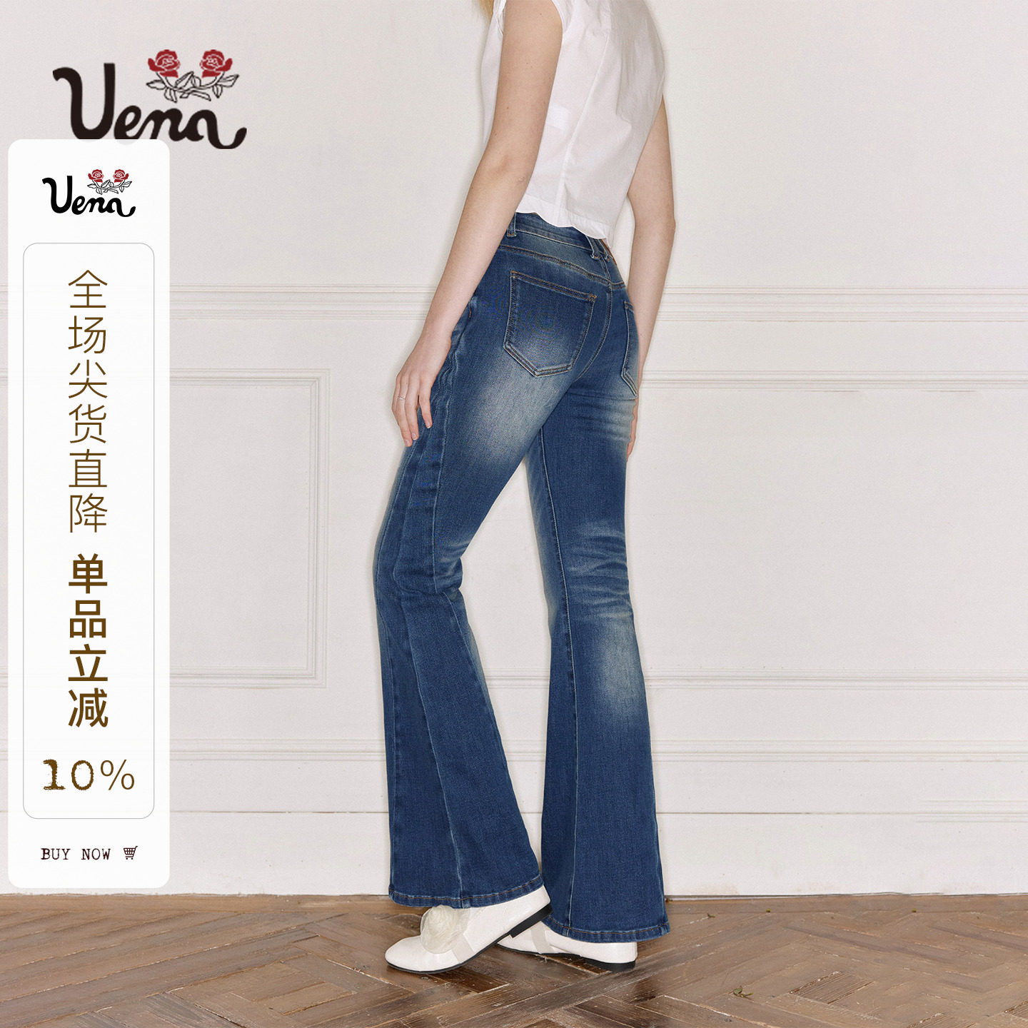 Uena蓝色水洗做旧微喇牛仔裤图片