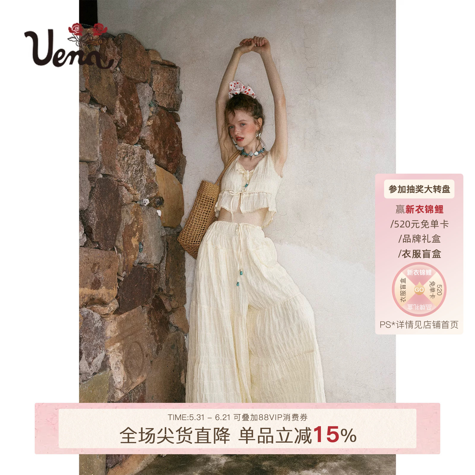 【风织絮语】Uena米色肌理感胸前绑带花边圆领背心休闲裙裤套装女