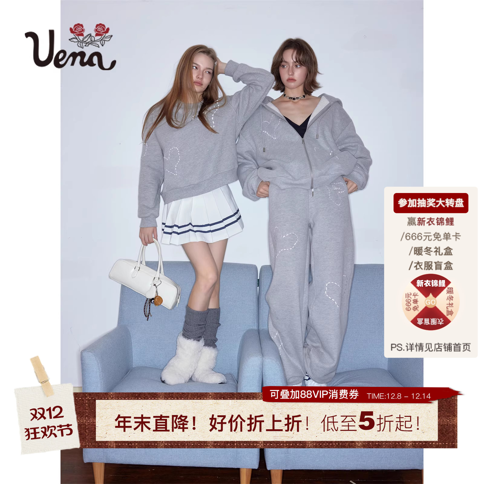 Uena爱心刺绣卫衣休闲卫裤套装