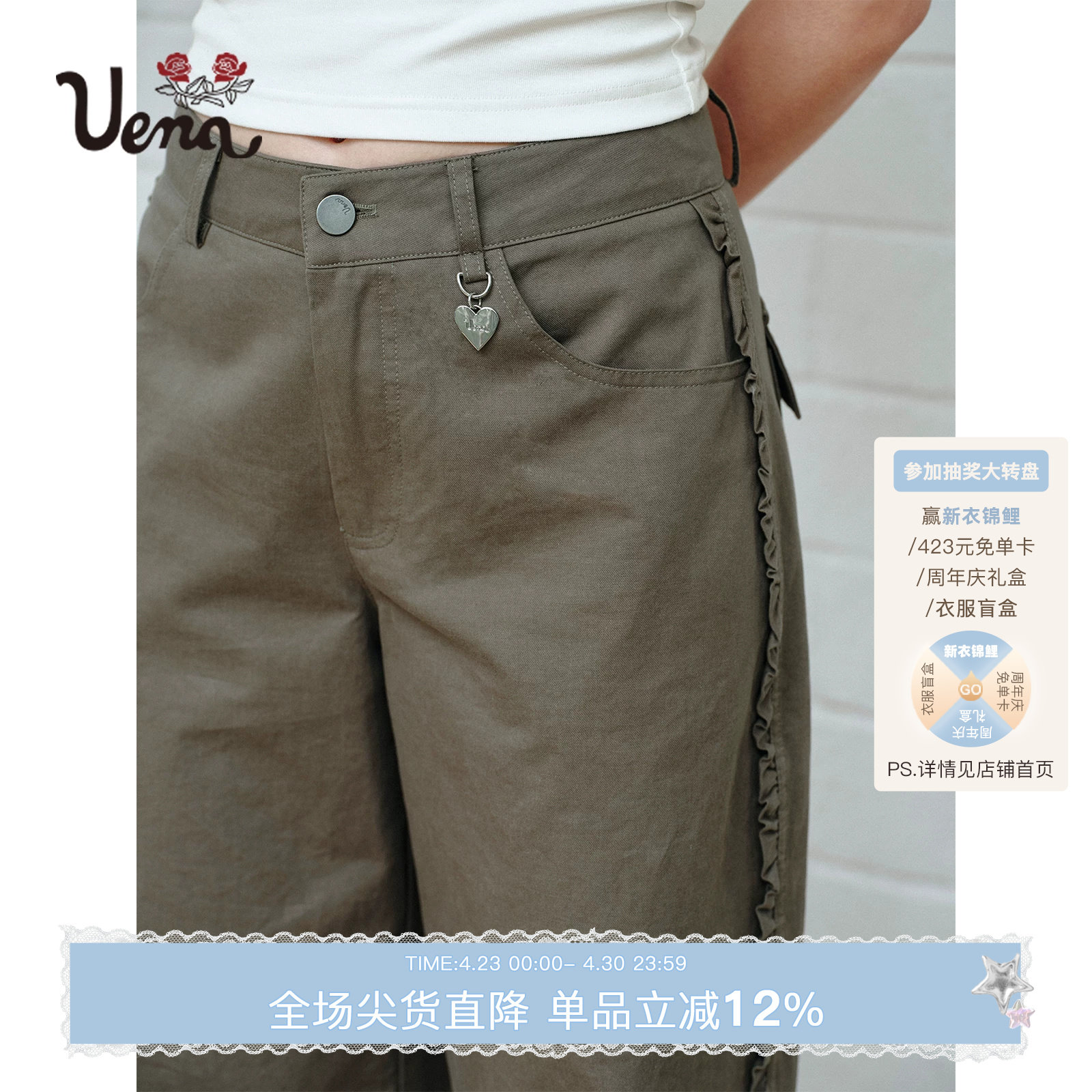 【茉莉摩卡】Uena橄榄绿色抽褶木耳边爱心吊坠宽松阔腿休闲工装裤