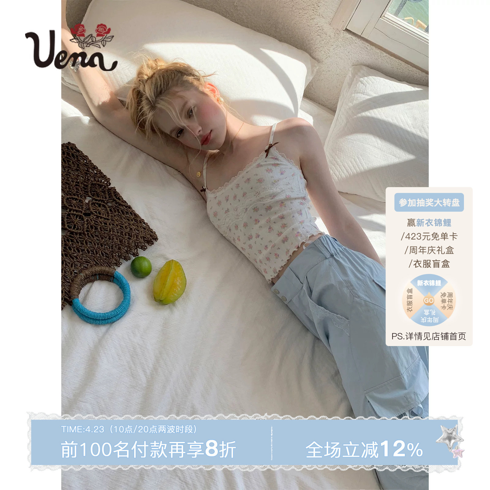 【薄雾花诏】Uena明星同款碎花蕾丝边吊带背心针织开衫短裤套装女