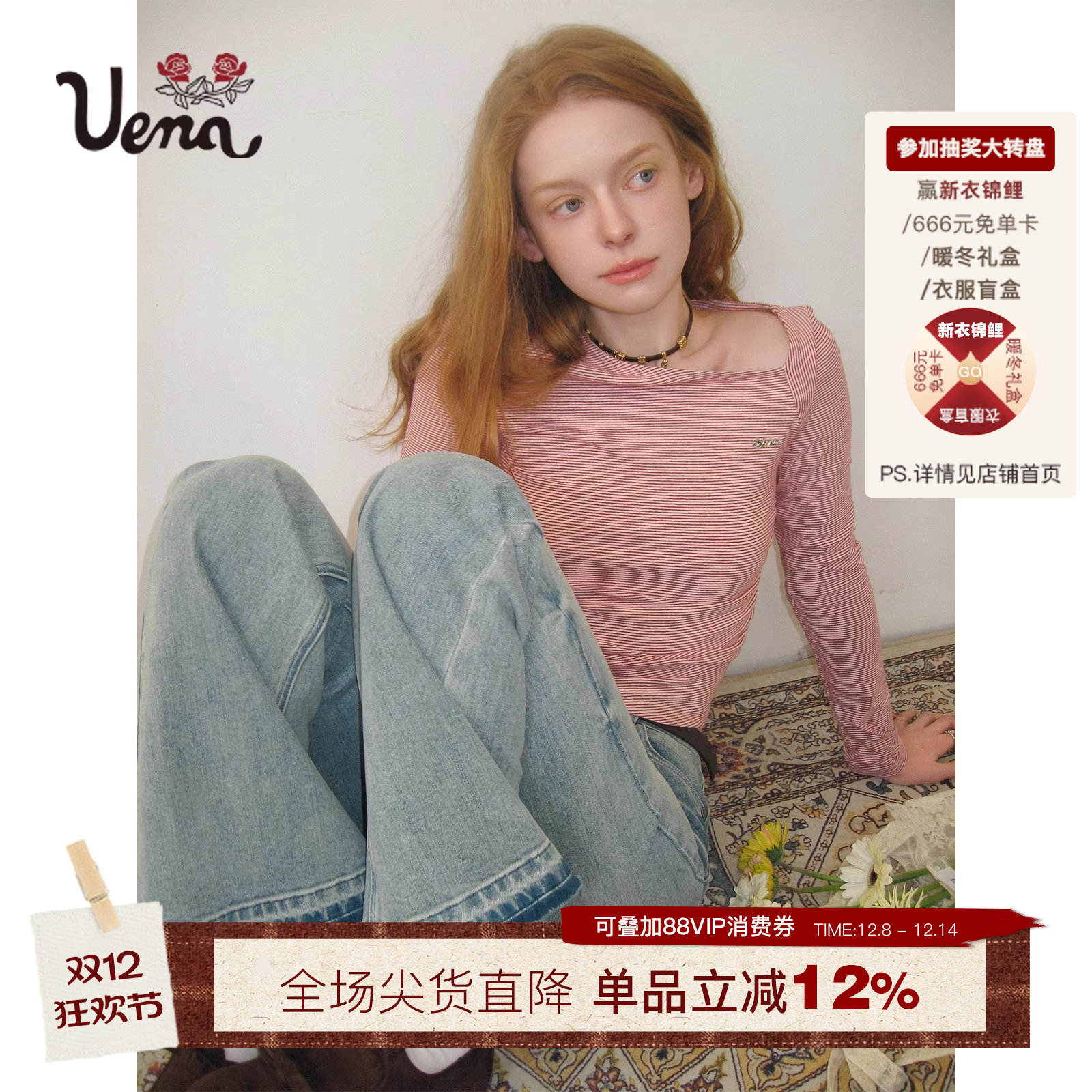 Uena红色条纹不规则长袖T恤