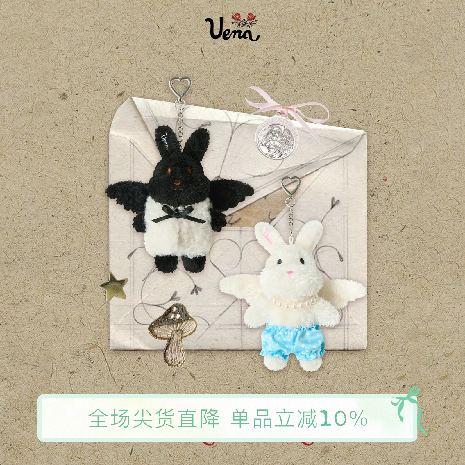 【兔兔冒险日记】Uena明星同款天使兔子毛绒绒玩偶挂件包包挂饰女