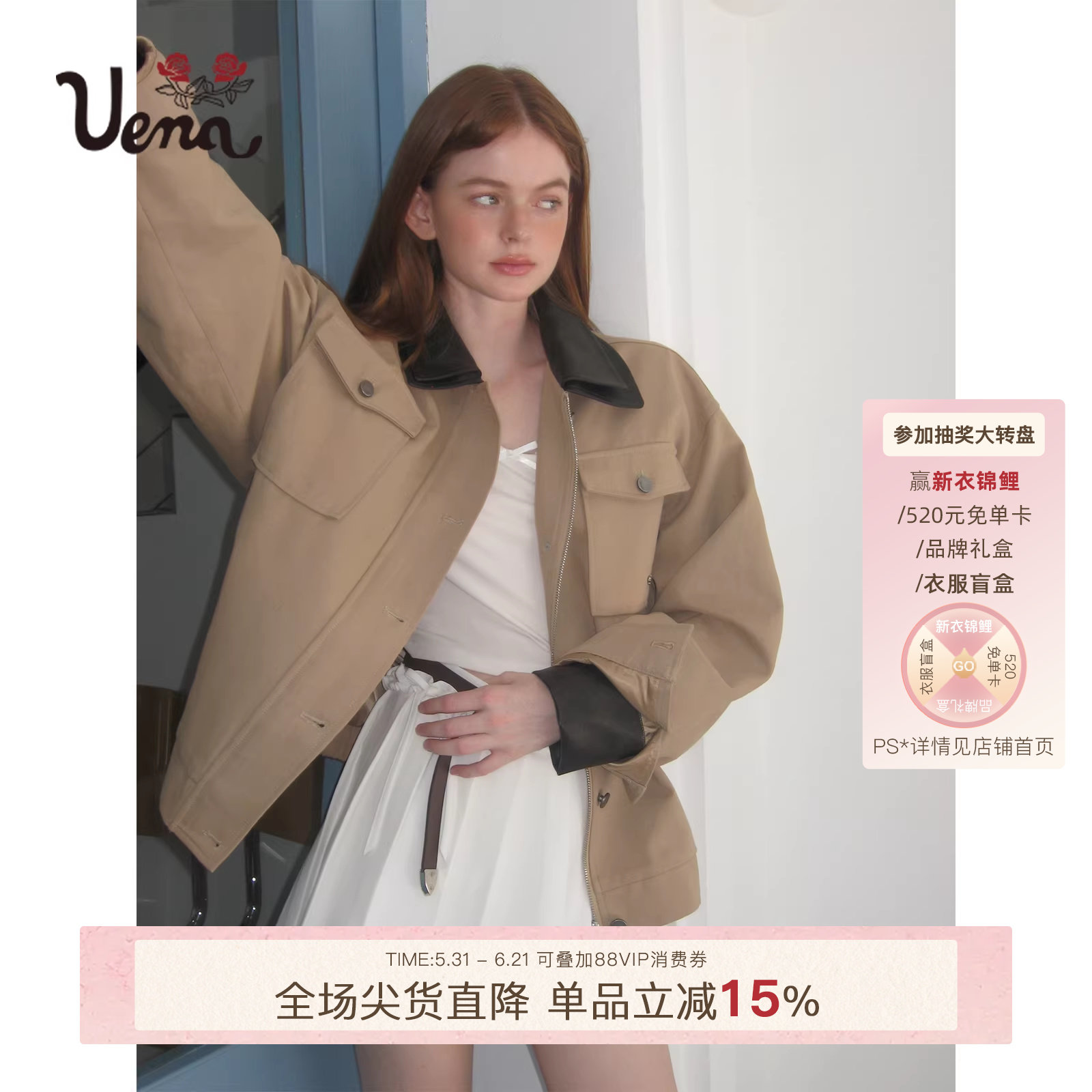 【琥珀晚枫】Uena美式复古卡其色双层撞色翻领休闲宽松多口袋外套