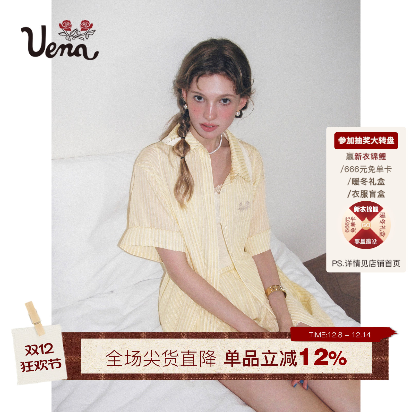 Uena奶黄色条纹衬衫休闲短裤套装