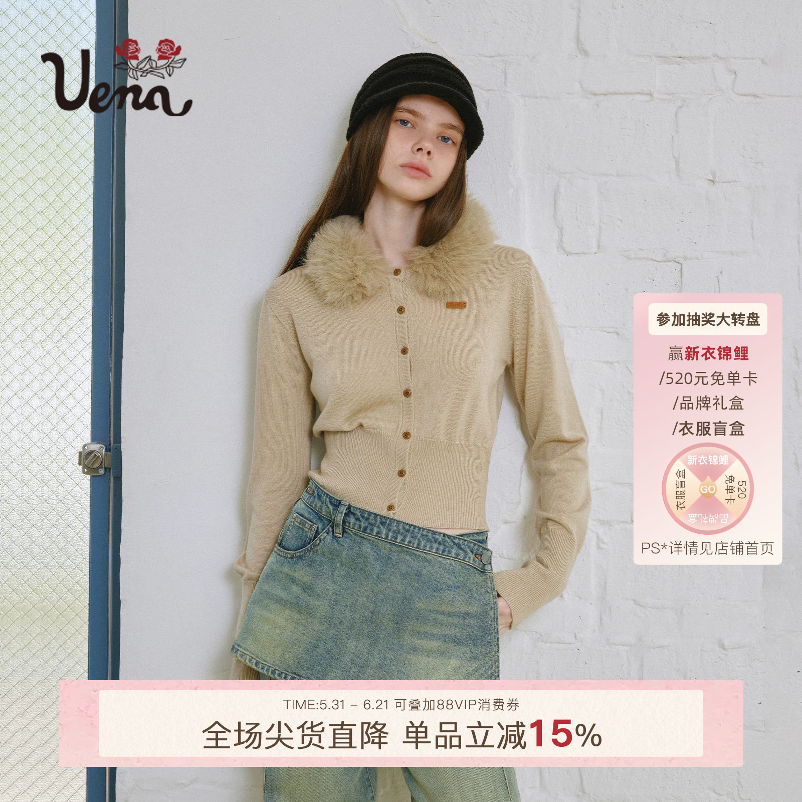 【太妃拿铁】Uena卡其色修身显瘦圆领毛针织开衫打底上衣毛领可拆