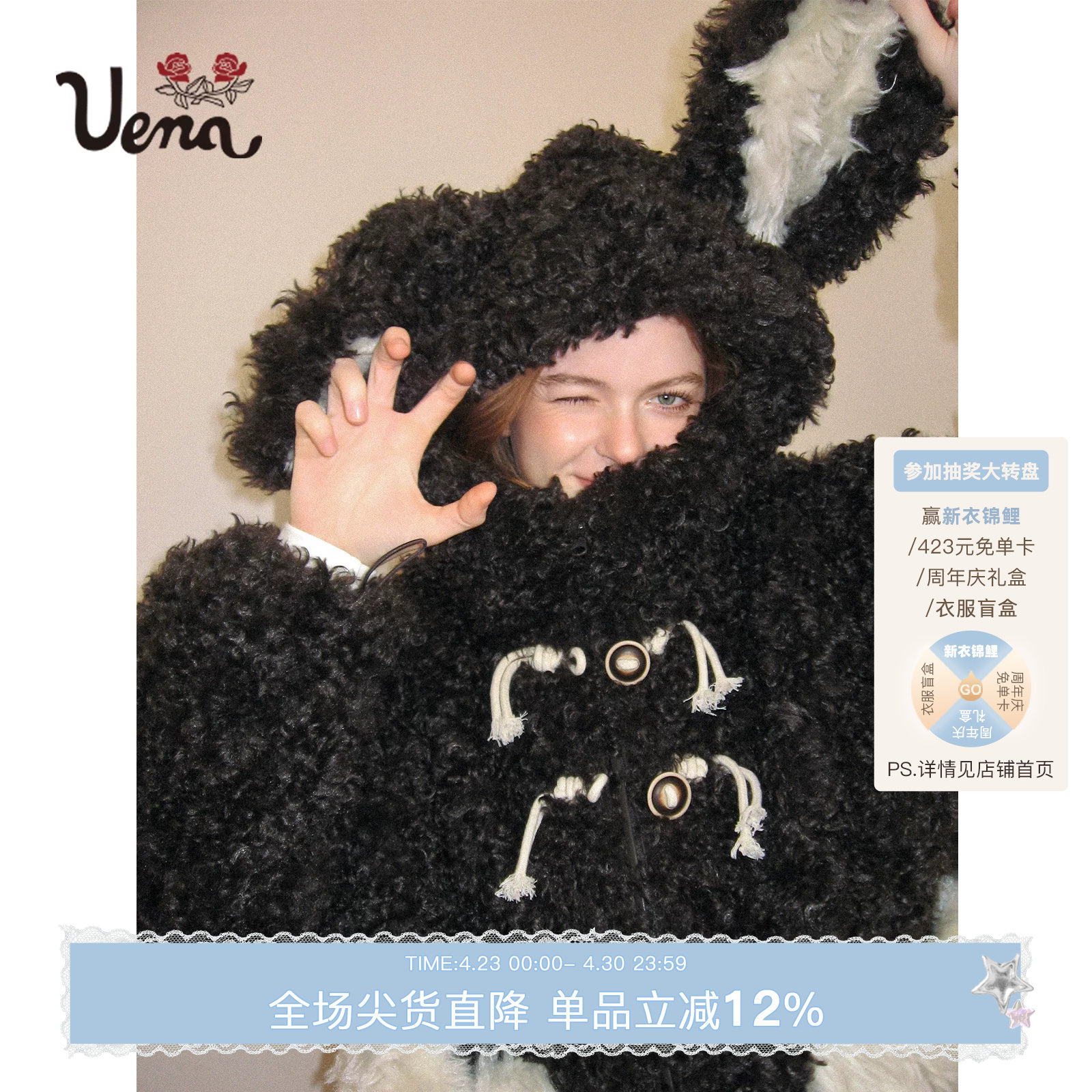 【咩咩探险队】Uena美式复古兔耳朵连帽环保皮草爱心口袋加厚外套