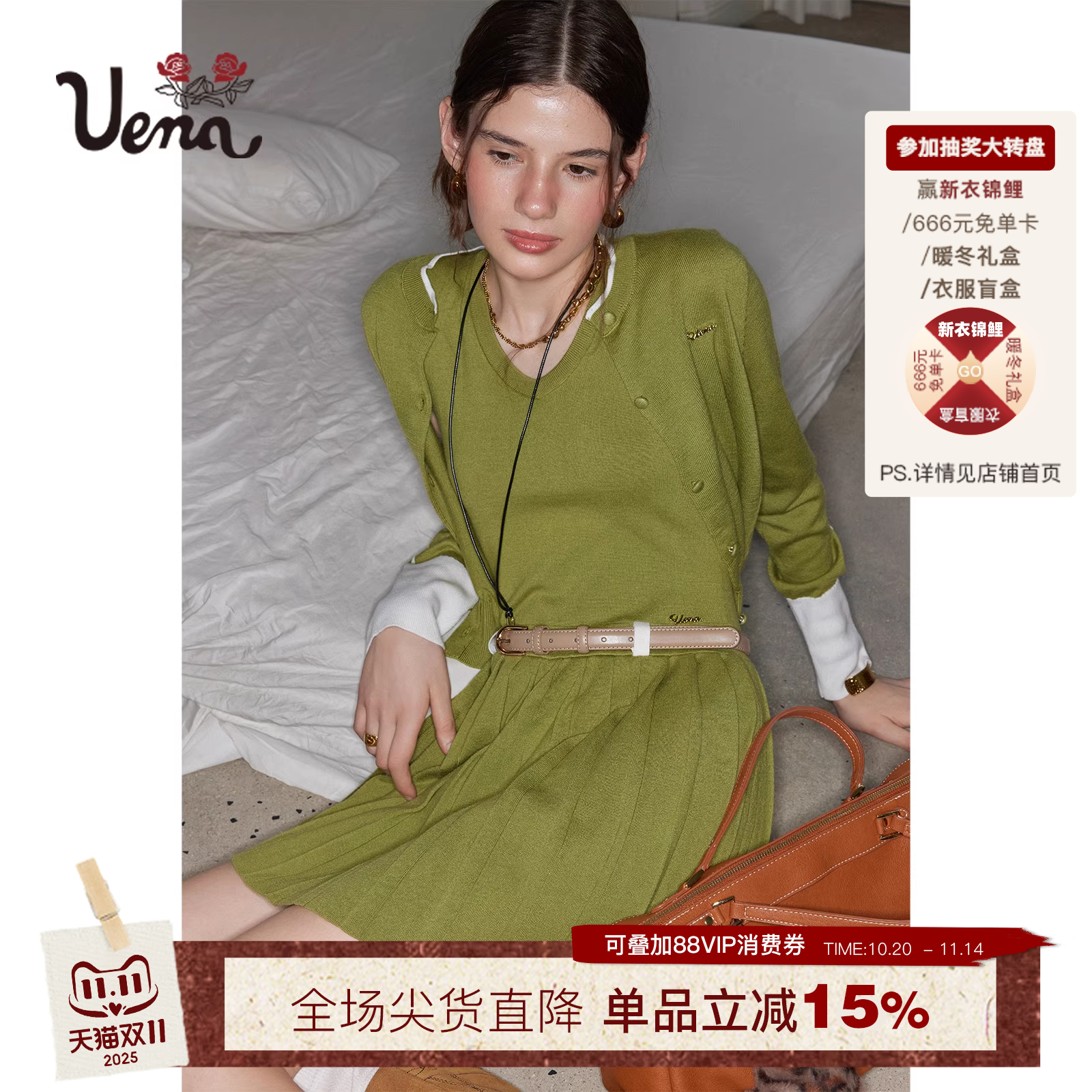 Uena芥末绿假两件毛针织开衫