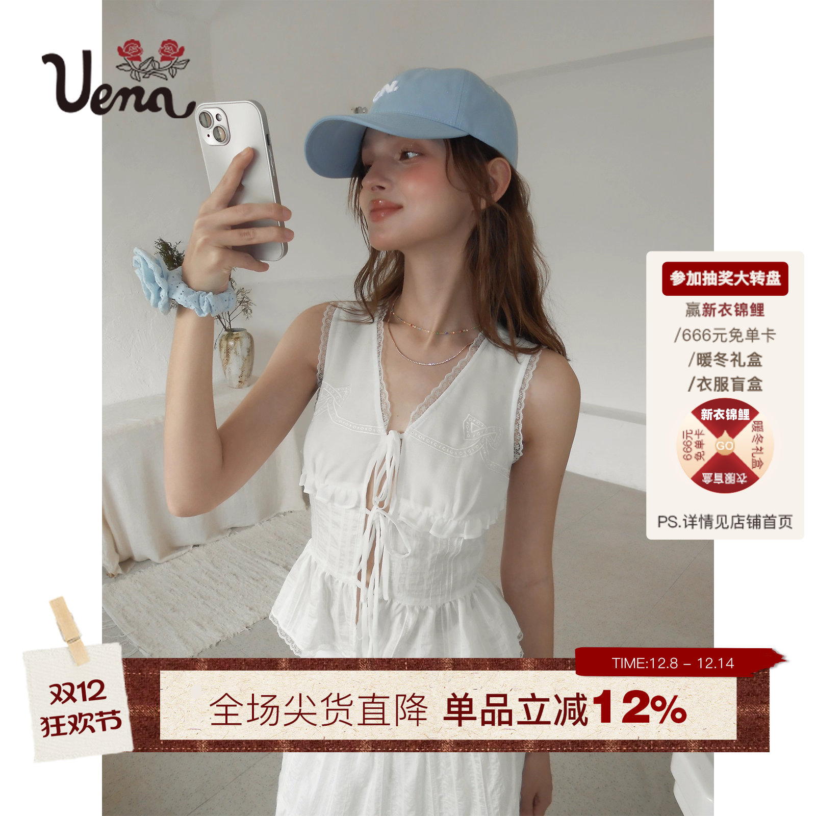 月见白芷Uena肌理感套装