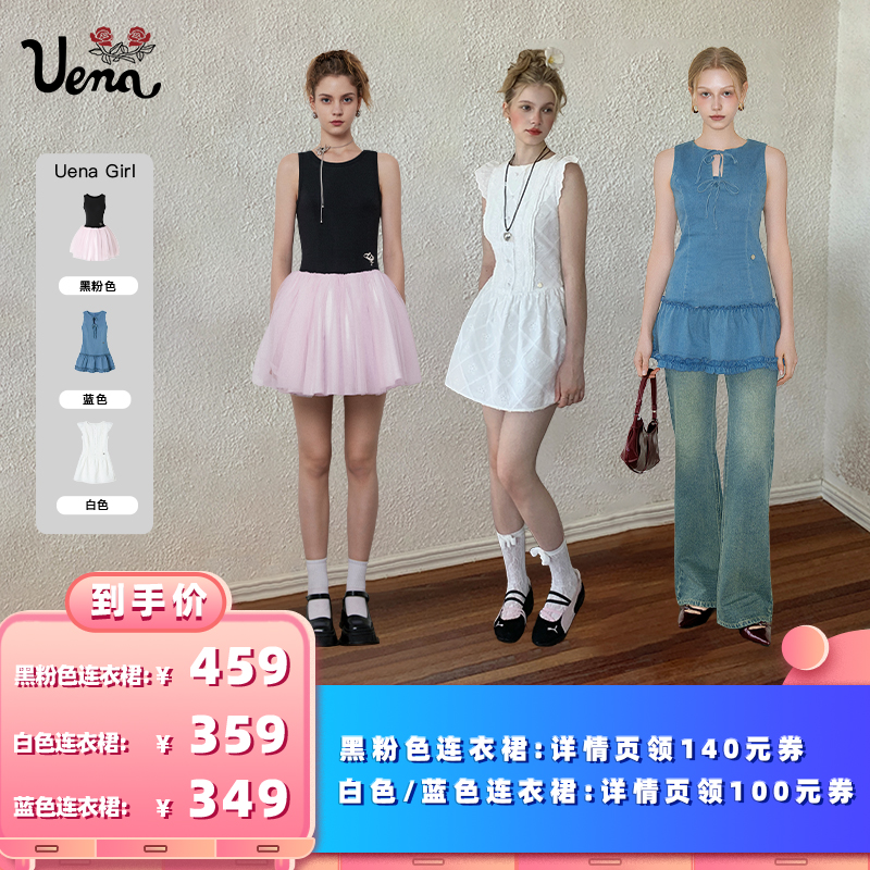 【所有女生的衣橱直播间】Uena黑粉连衣裙+白色连衣裙+牛仔连衣裙