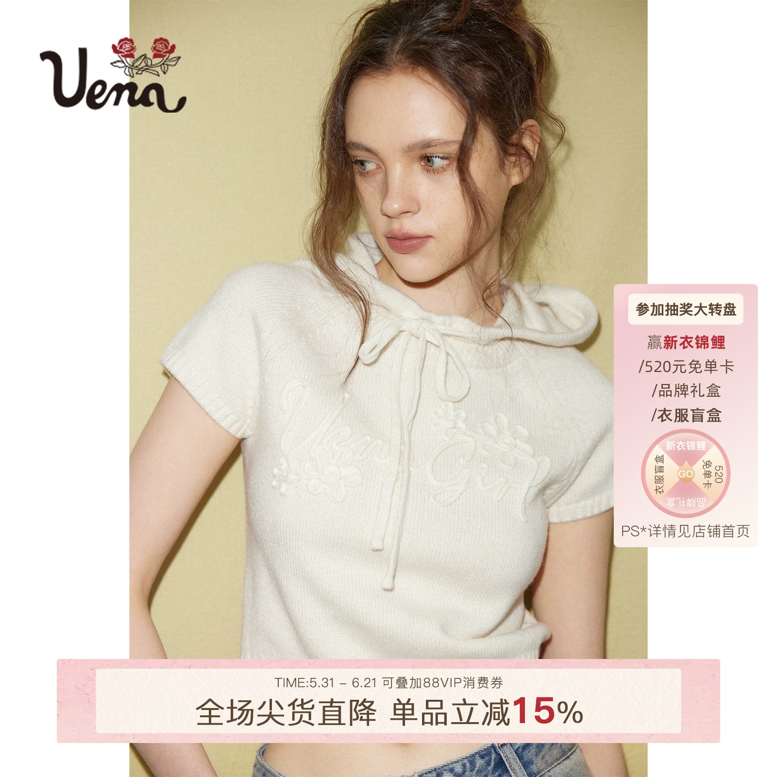 【素锦花枝】Uena乌兰图雅同款白色盘带绣绑带连帽短袖羊毛针织衫