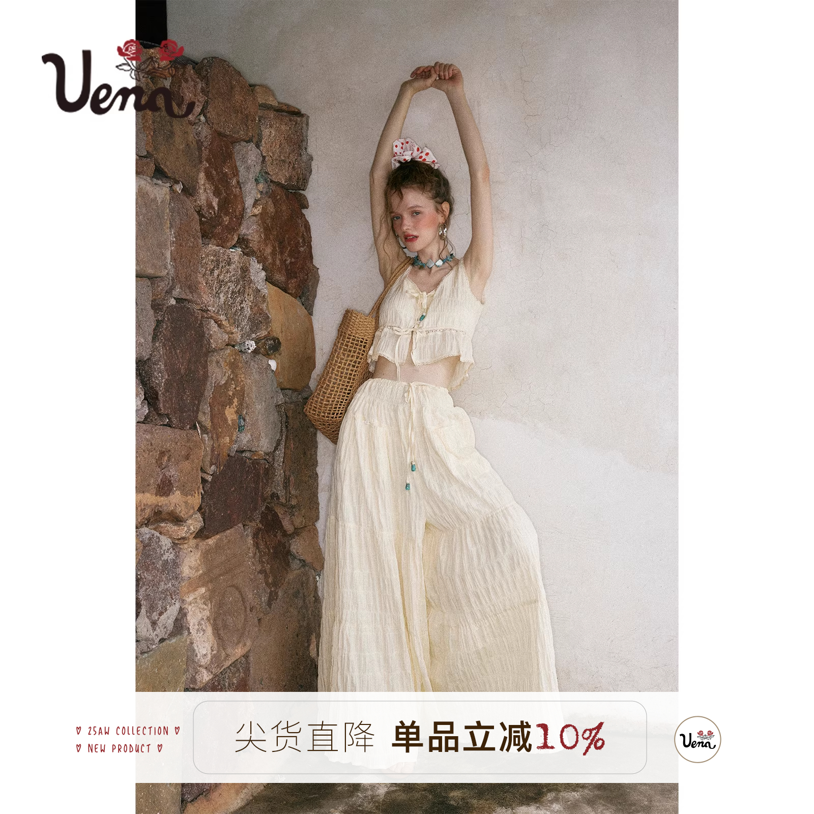 Uena米色肌理感背心休闲裙裤套装