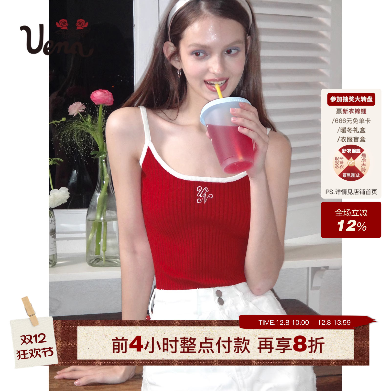 海岛花事Uena撞色针织吊带背心