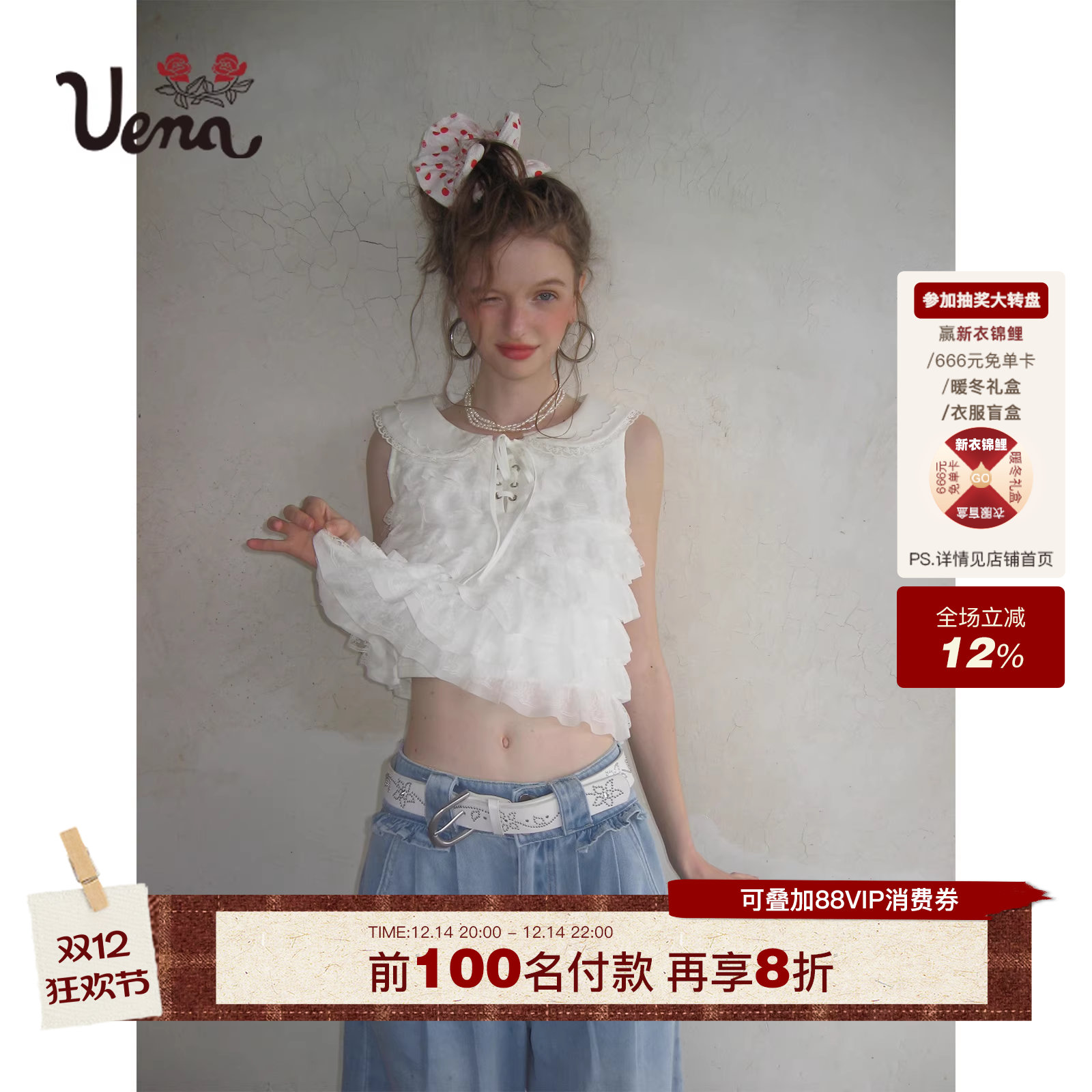 Uena白色蕾丝花边双层网纱背心