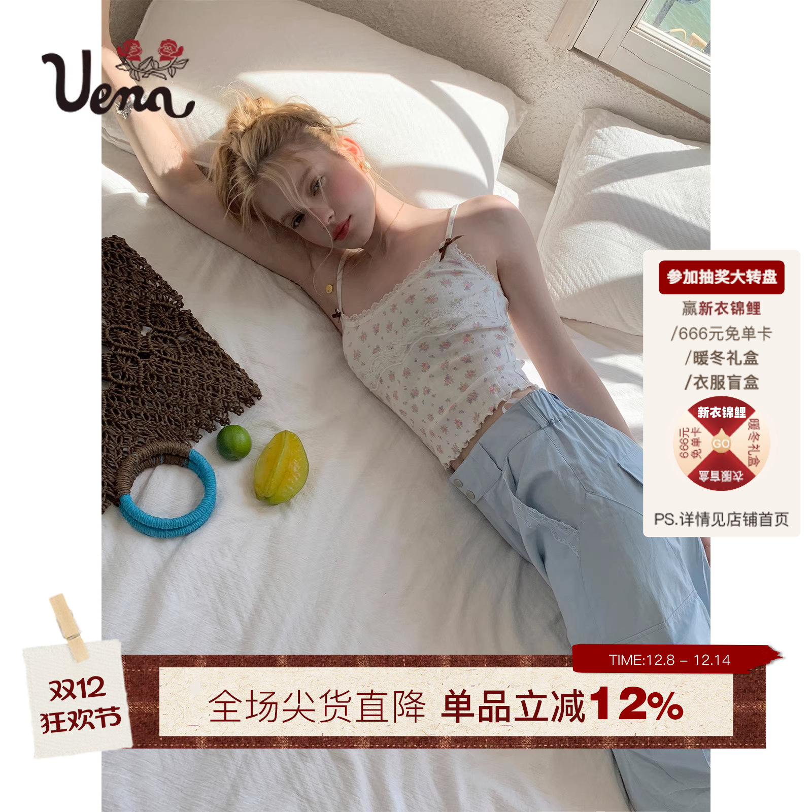 Uena白色碎花蕾丝花边针织套装