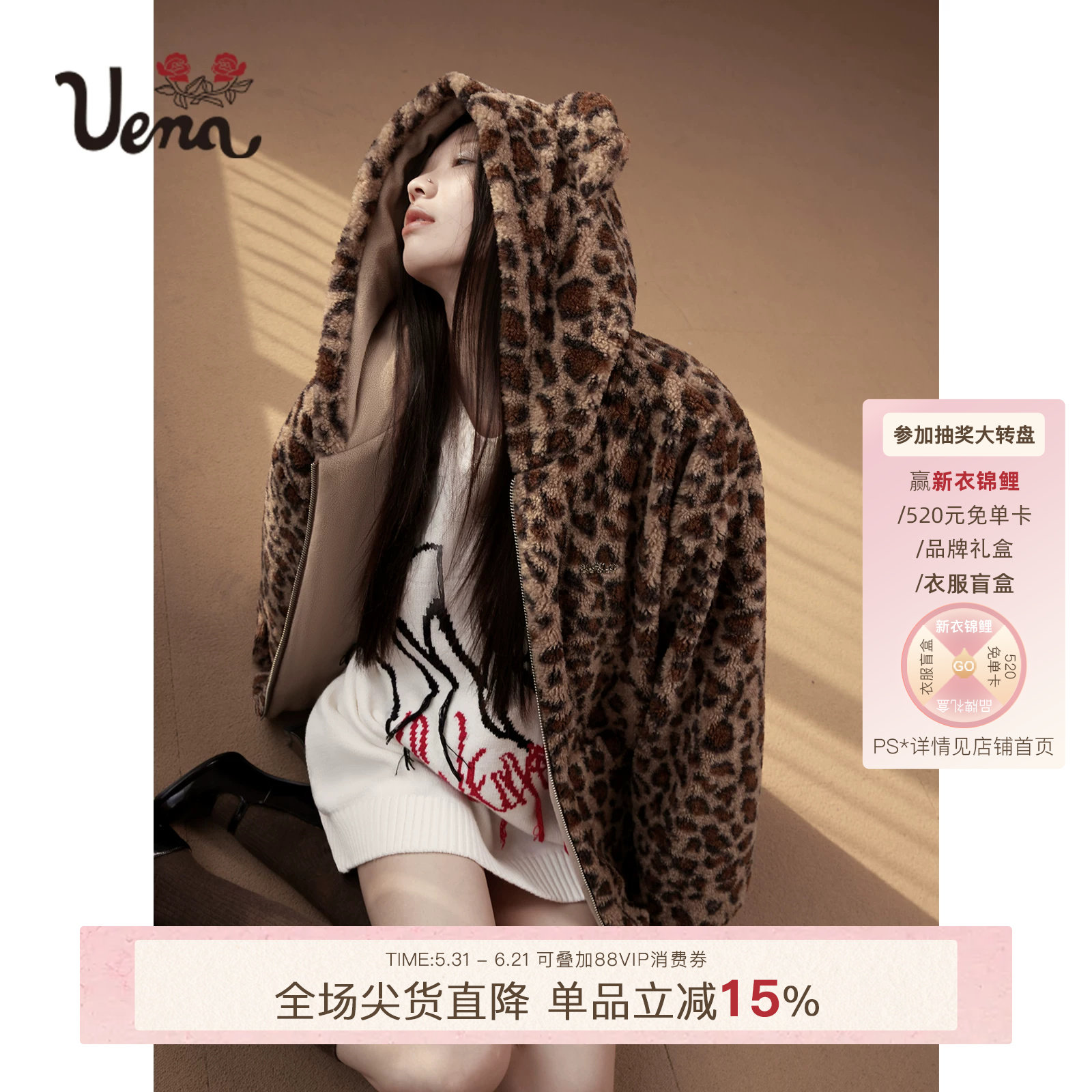 【吉普赛少女】Uena明星同款连帽小熊耳朵豹纹外套细毛绒甜辣棉服