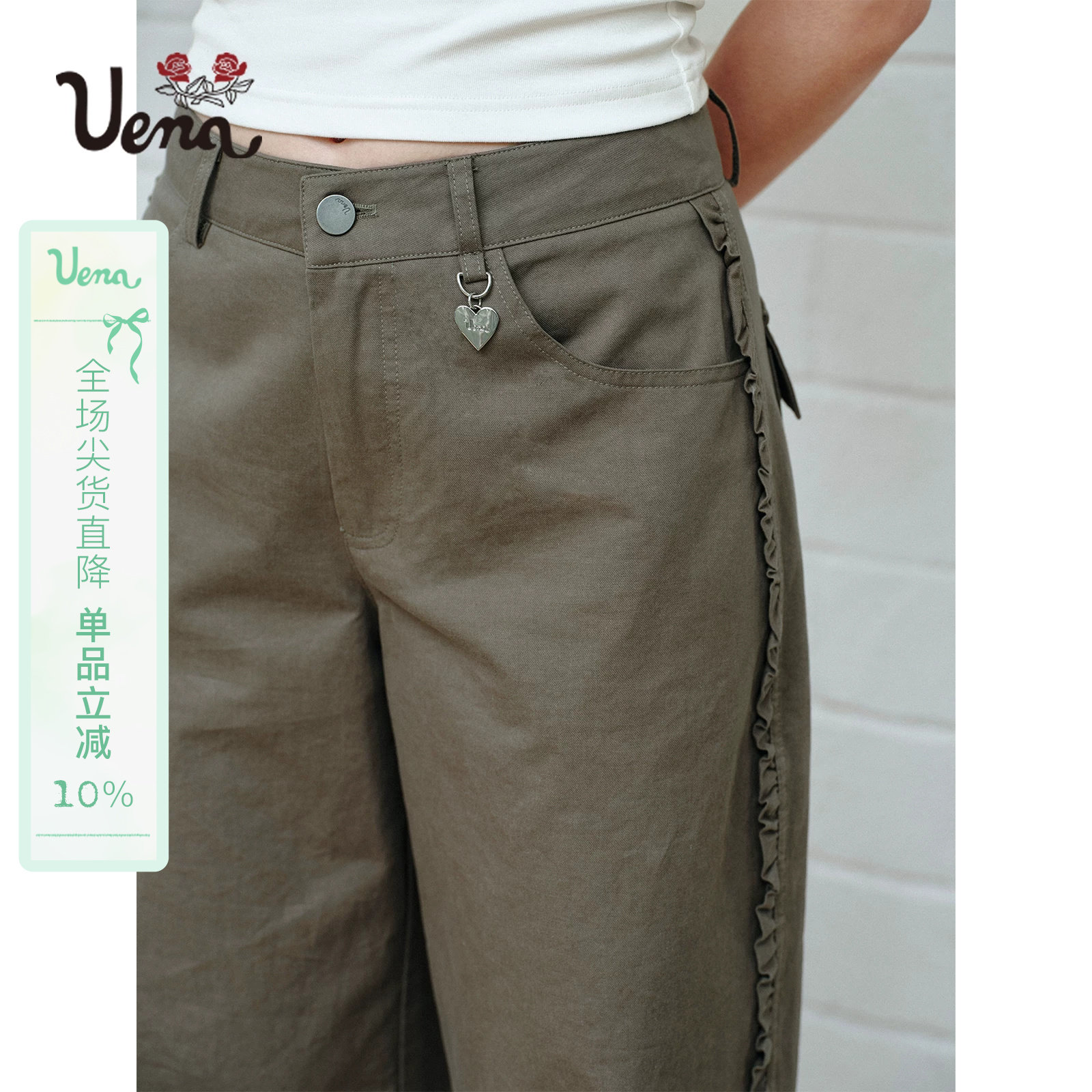 【茉莉摩卡】Uena橄榄绿色抽褶木耳边爱心吊坠宽松阔腿休闲工装裤