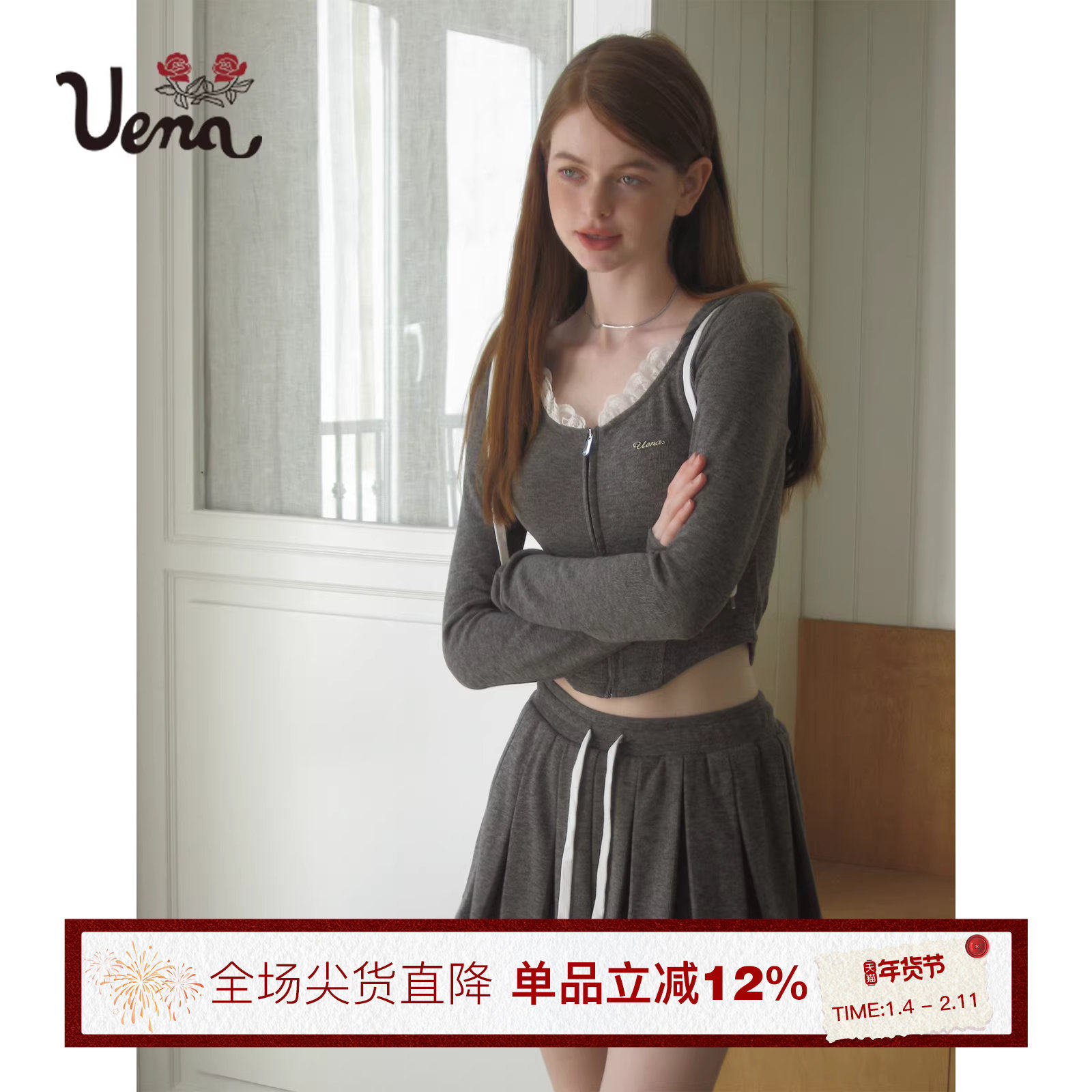 【月下荼蘼】Uena明星同款蕾丝花边短款修身连帽开衫半身裙套装女,女装/女士精品,时尚套装,淘宝优惠券,粉丝福利购,淘宝优惠卷