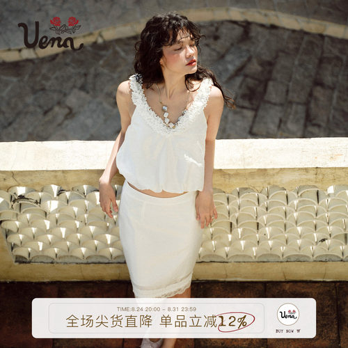 Uena白色吊带背心半身裙套装