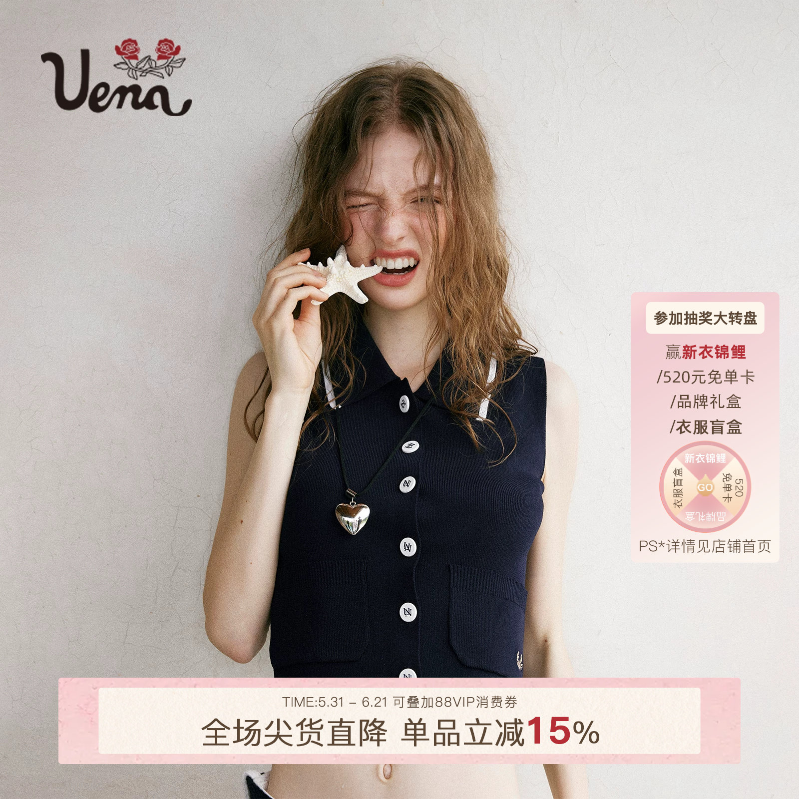 【镜面航海诗】Uena海军风字母刺绣短款修身撞色翻领针织背心女