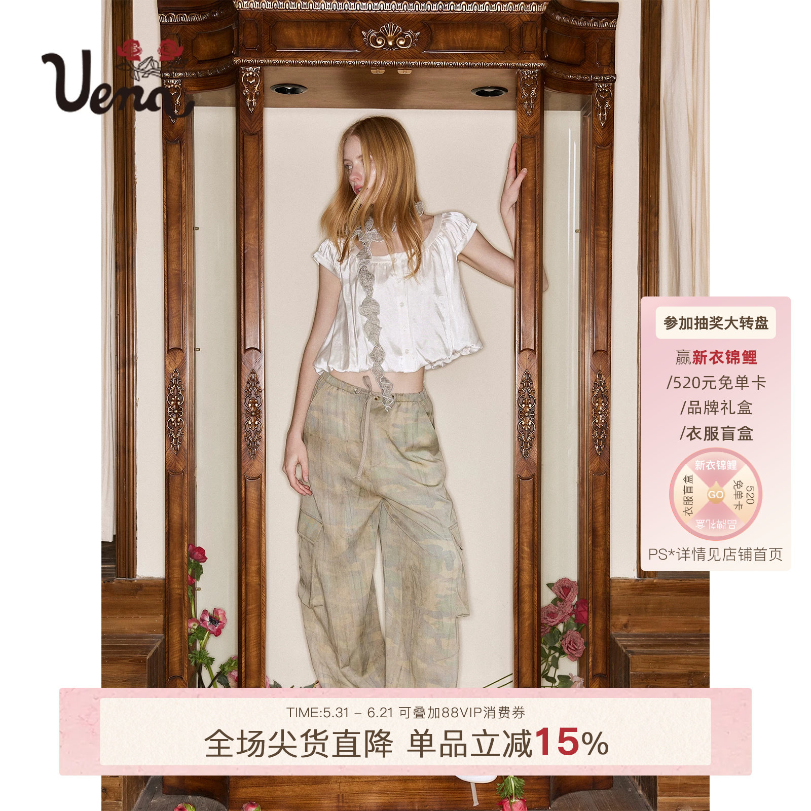 【杜赛画廊】Uena做旧迷彩色下摆抽绳绑带莱赛尔休闲宽松降落伞裤