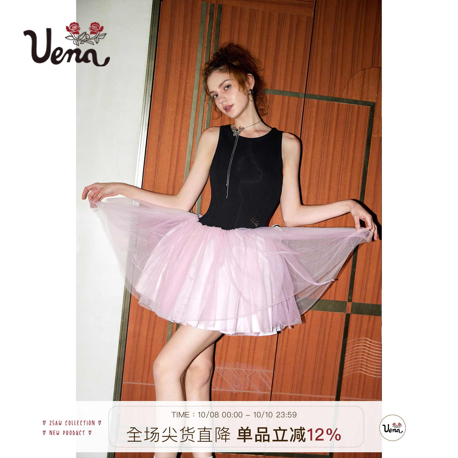 Uena黑粉撞色背心网纱蓬蓬裙