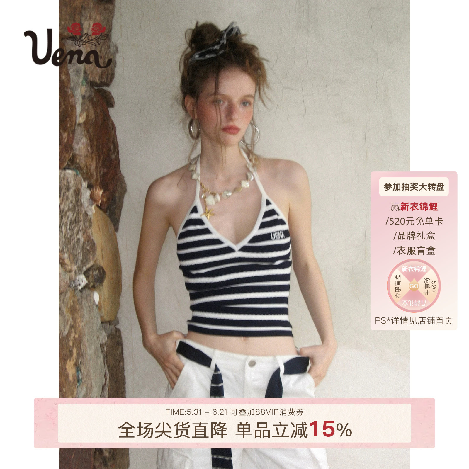 【沙滩日记】Uena白色薄款微透v领短袖T恤真两件挂脖条纹吊带套装