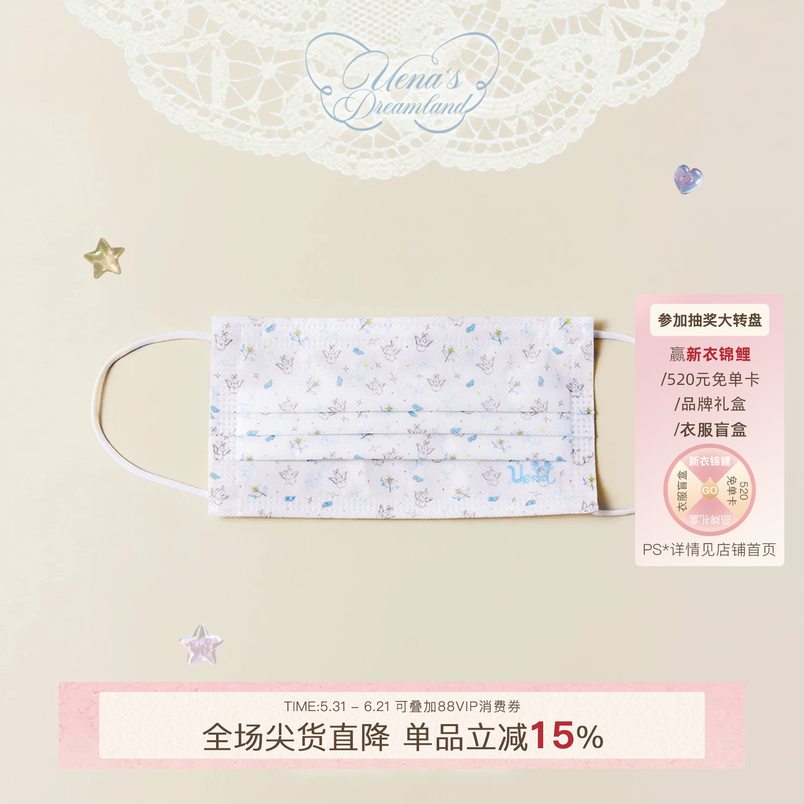 【天使花园】Uena蓝白撞色兔子满印字母印花一次性口罩独立包装
