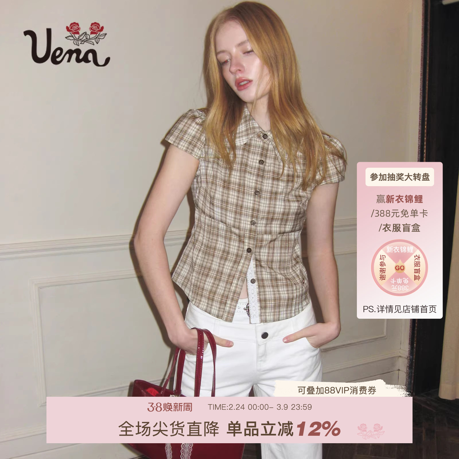 【茉莉青芽】Uena绿色格纹蕾丝花边翻领泡泡半袖短款修身绑带衬衫