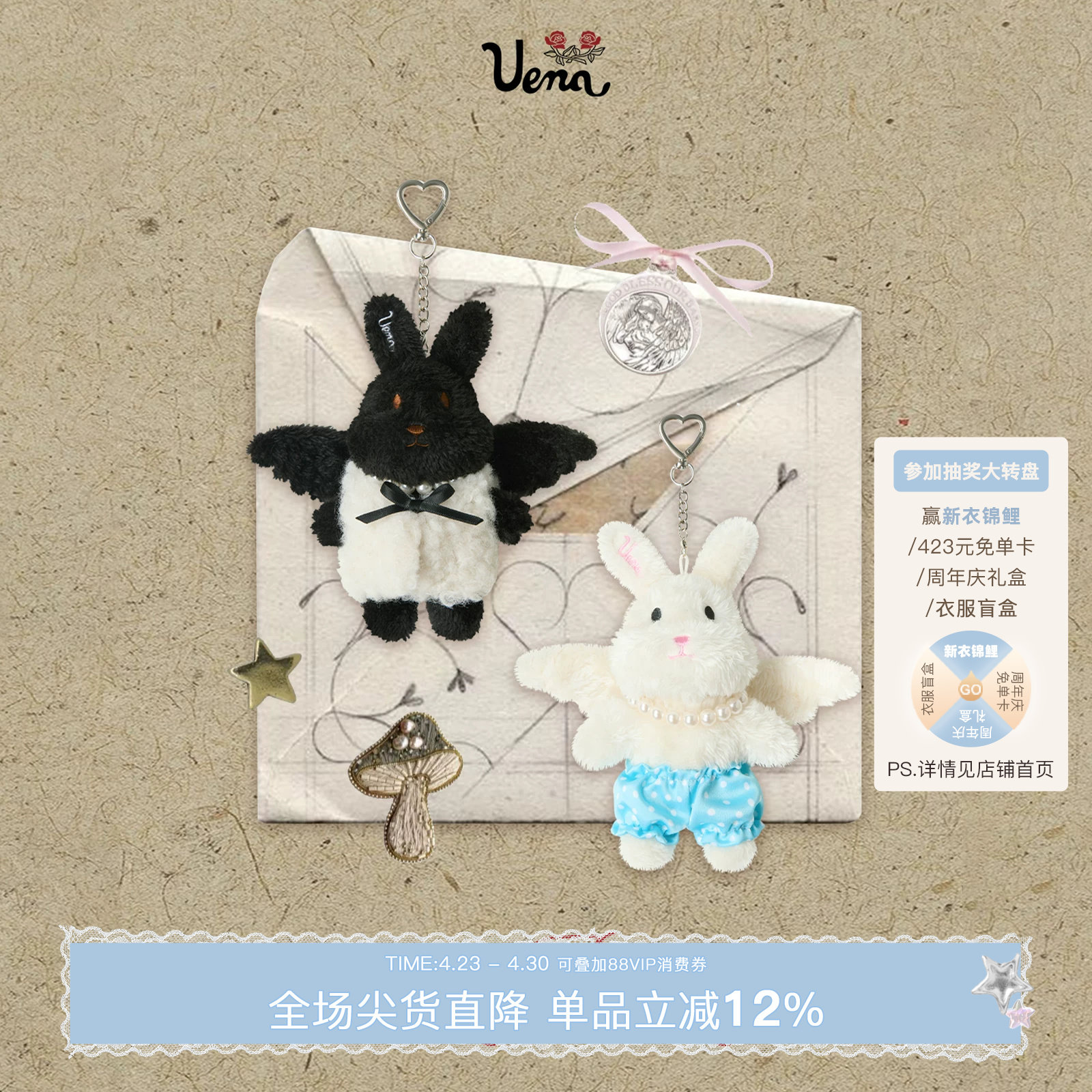 【兔兔冒险日记】Uena明星同款天使兔子毛绒绒玩偶挂件包包挂饰女