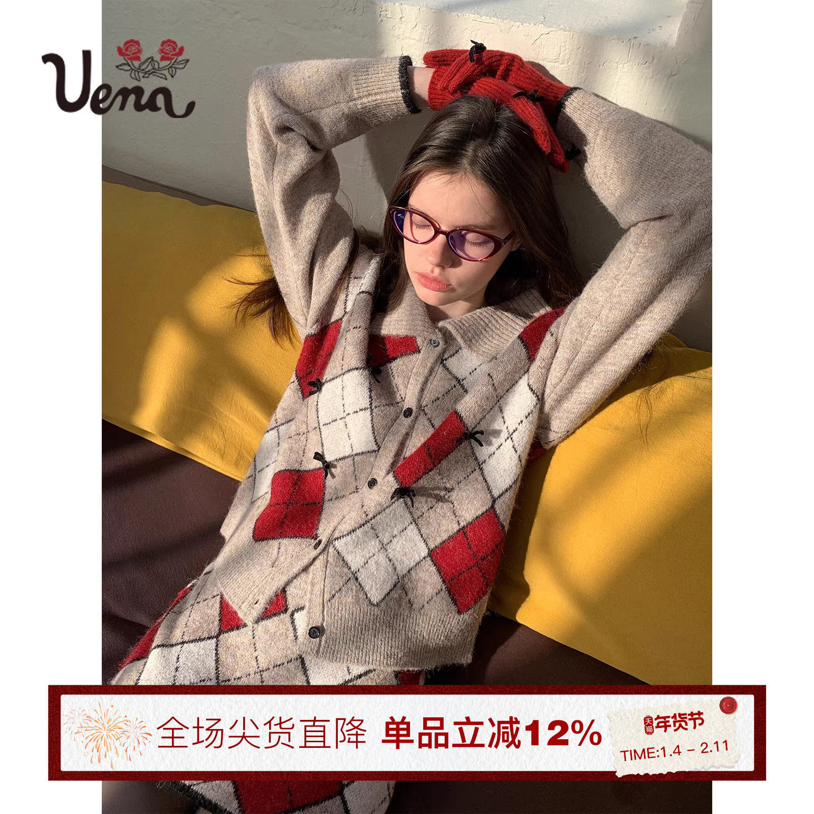 【暖灯絮话】Uena卡其色菱形格纹翻领羊毛混纺针织开衫半身裙套装,女装/女士精品,时尚套装,淘宝优惠券,粉丝福利购,淘宝优惠卷