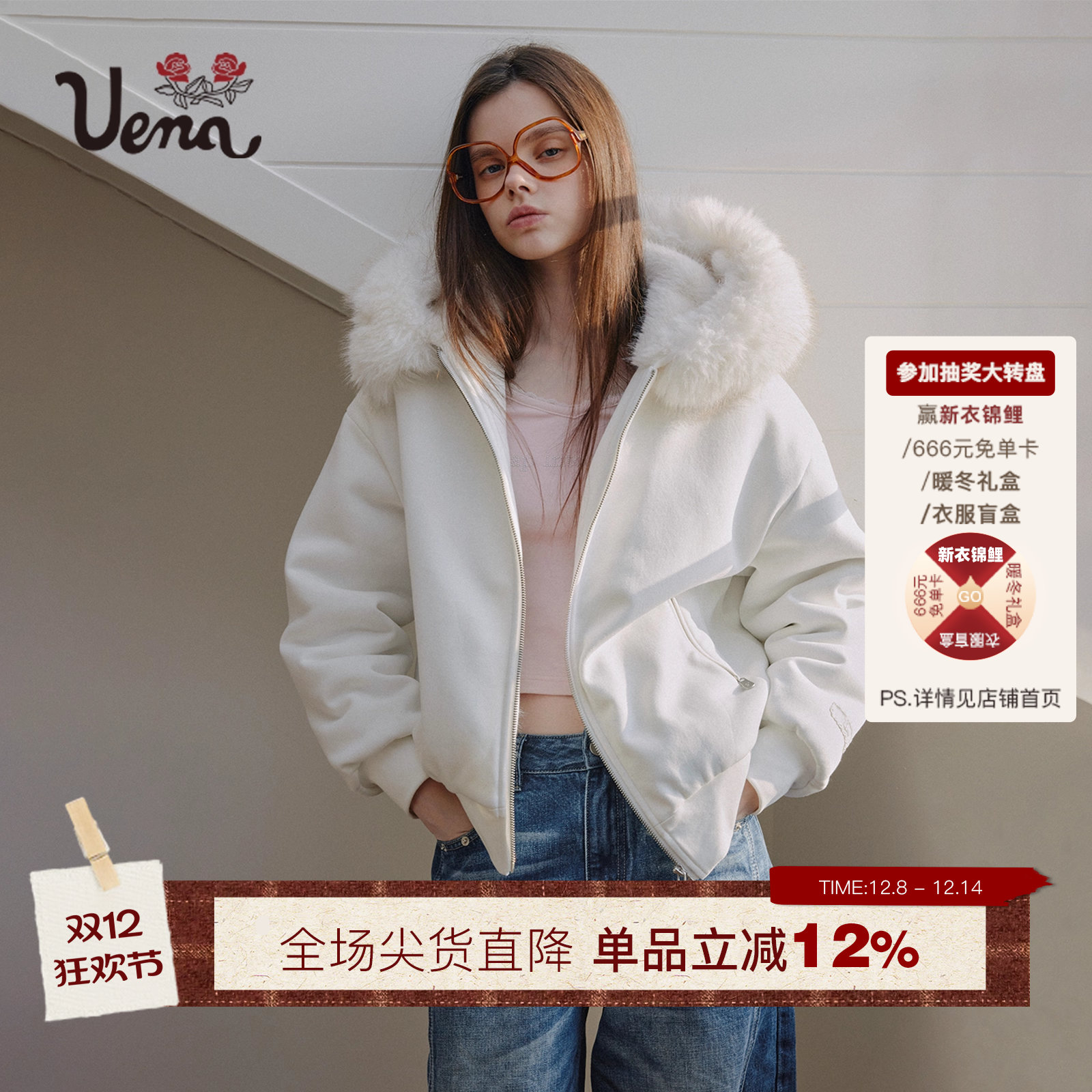 【瑞拉仙境】Uena白色细闪针织开衫连帽宽松加绒卫衣外套毛领可拆