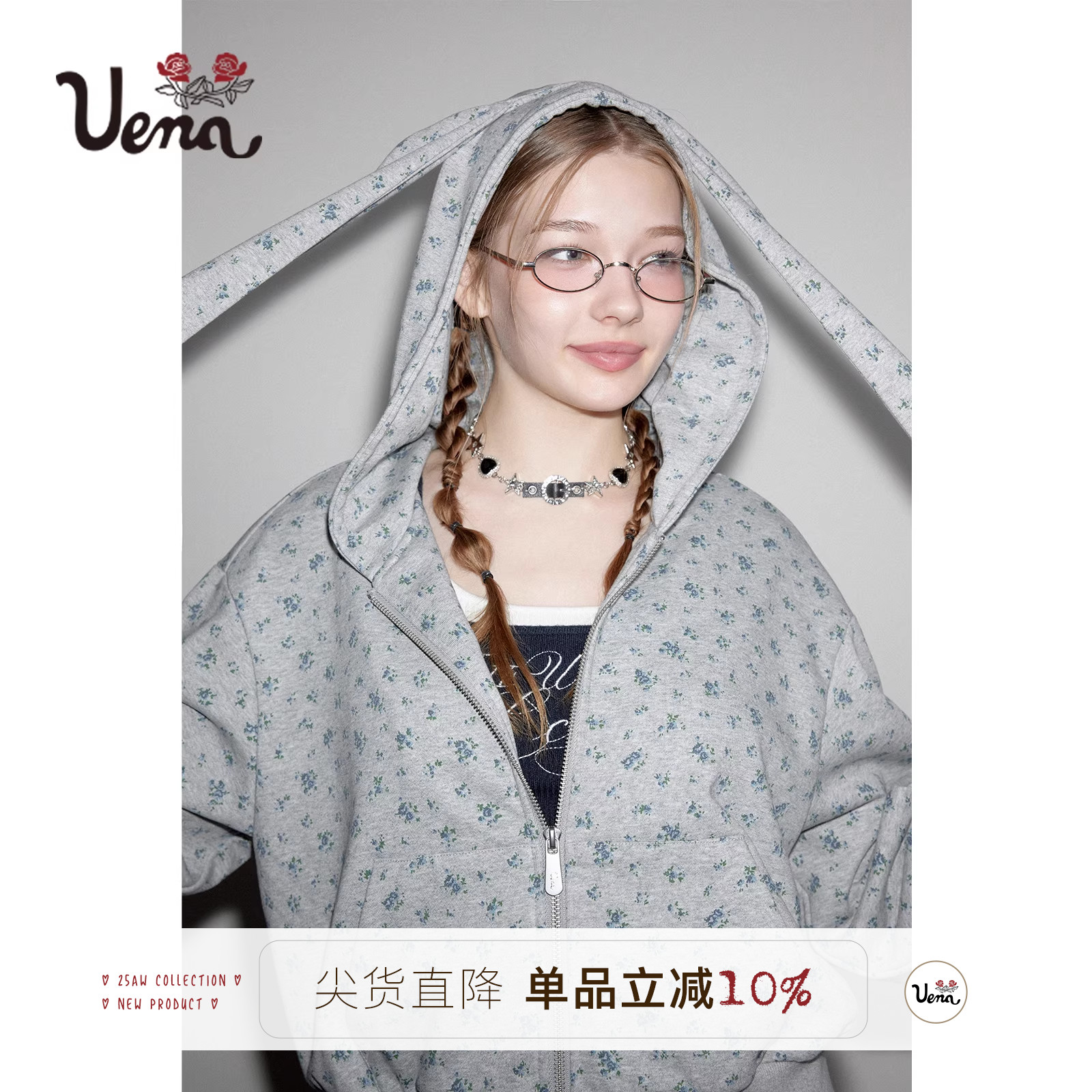 Uena灰色碎花卫衣香蕉裤套装