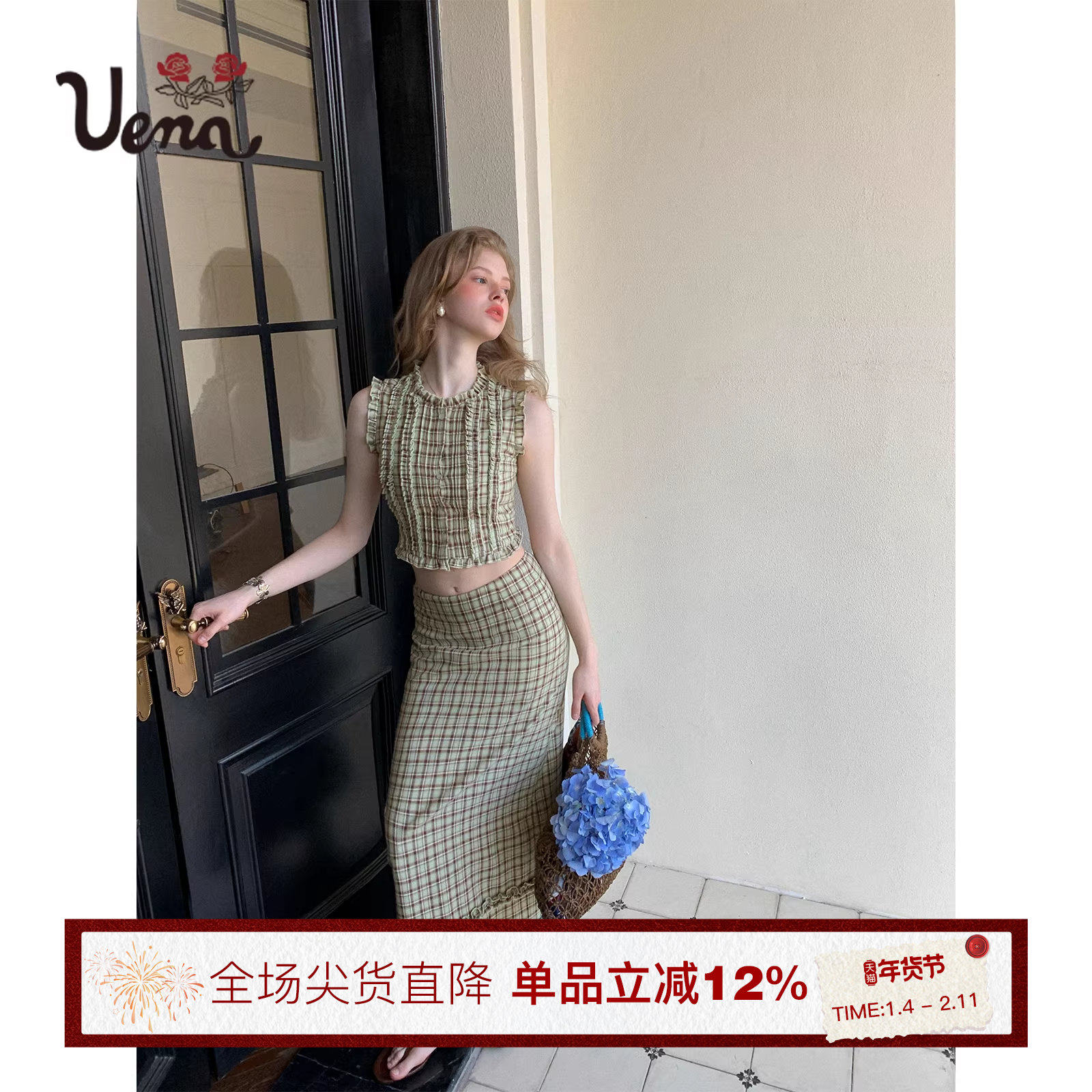 【心动手记】Uena棕绿色格纹木耳花边圆领背心长款直筒半身裙套装,女装/女士精品,时尚套装,淘宝优惠券,粉丝福利购,淘宝优惠卷