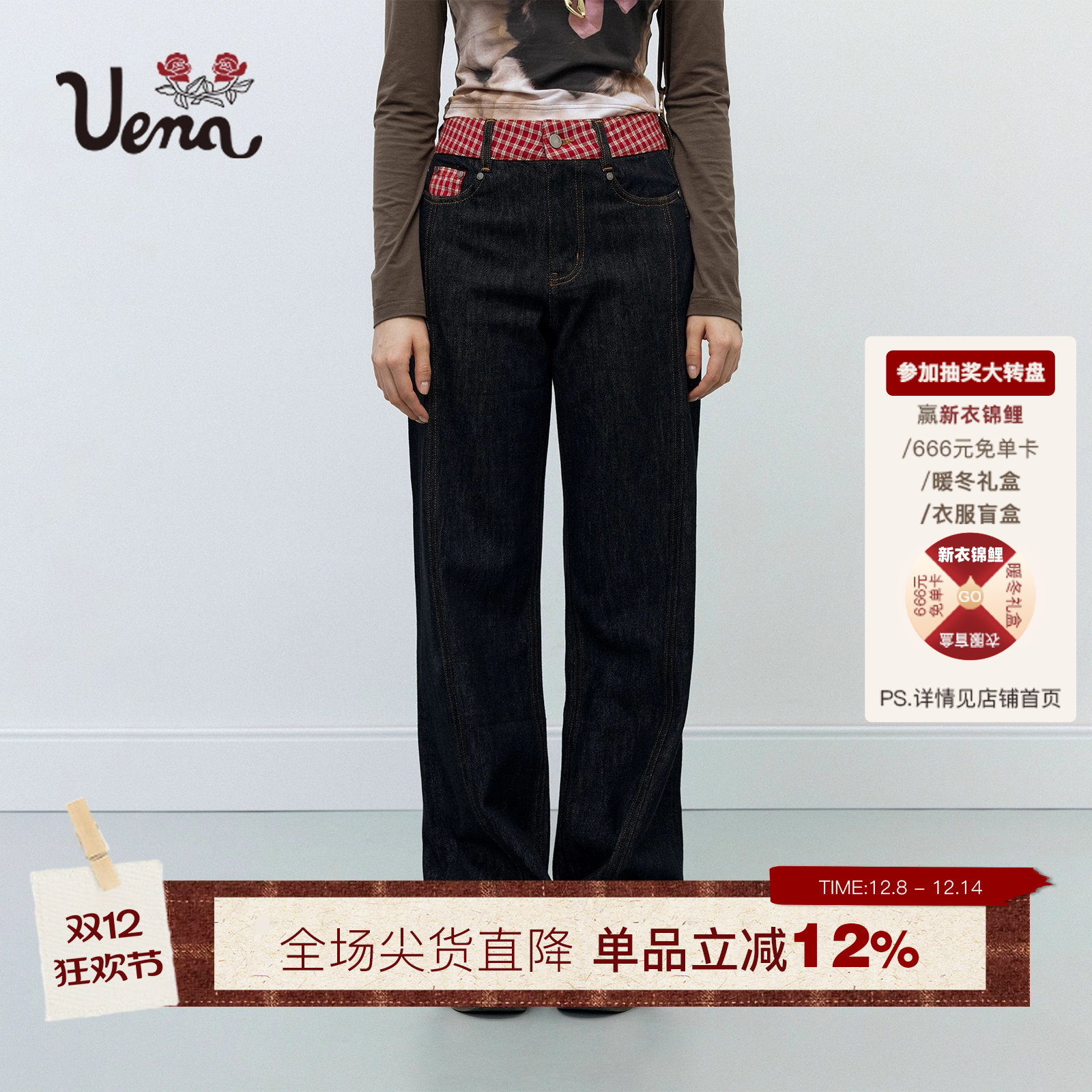 Uena格纹翻边休闲直筒原色牛仔裤