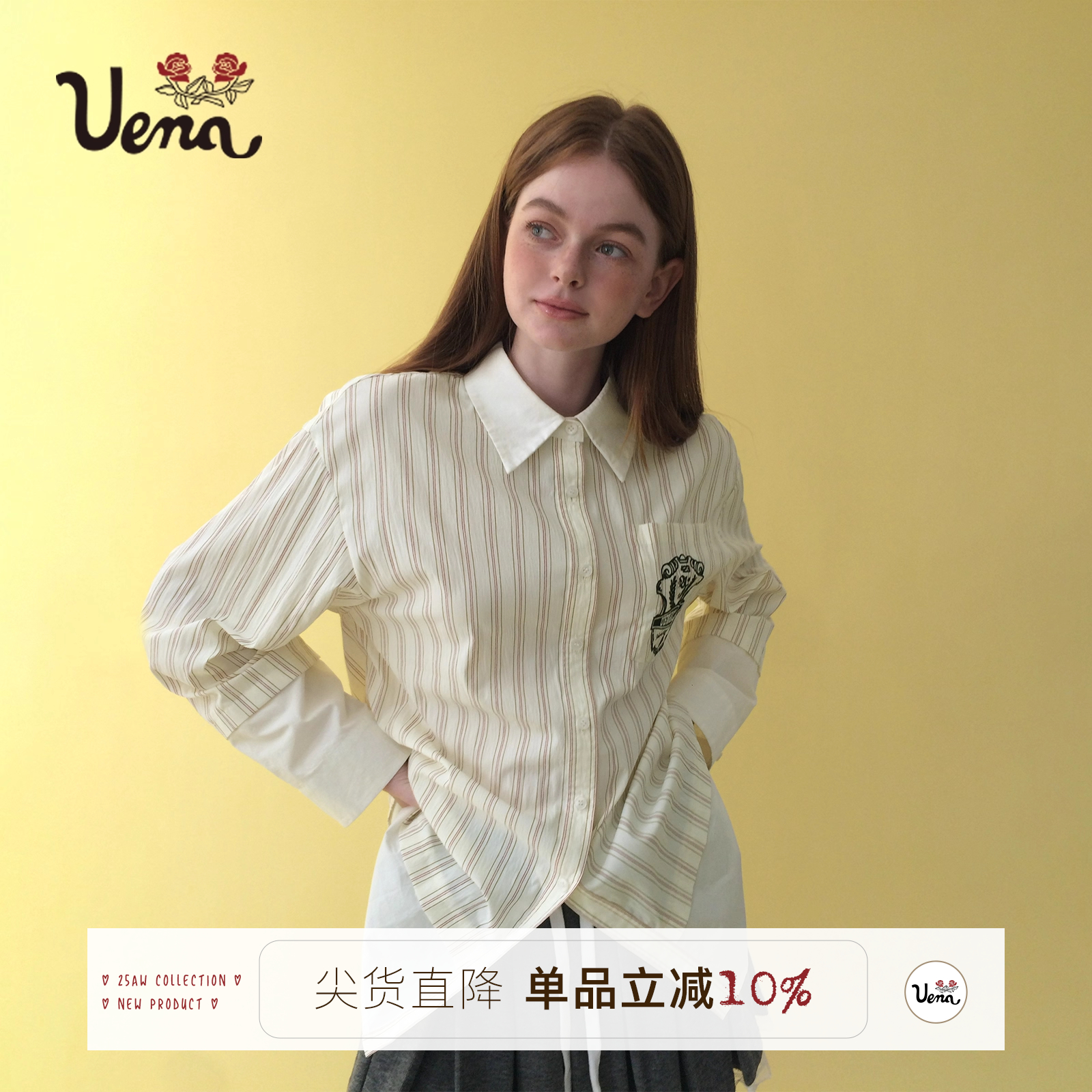Uena米色条纹落肩袖衬衫