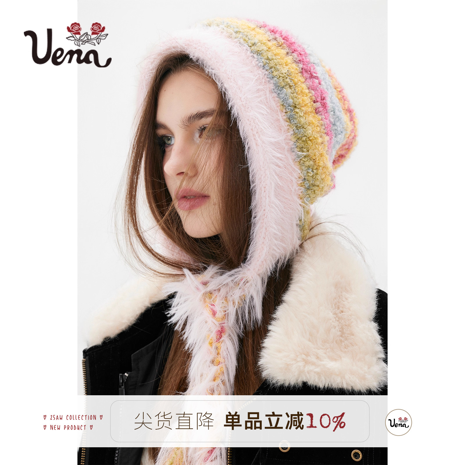 Uena彩色渐变条纹护耳包头毛线帽