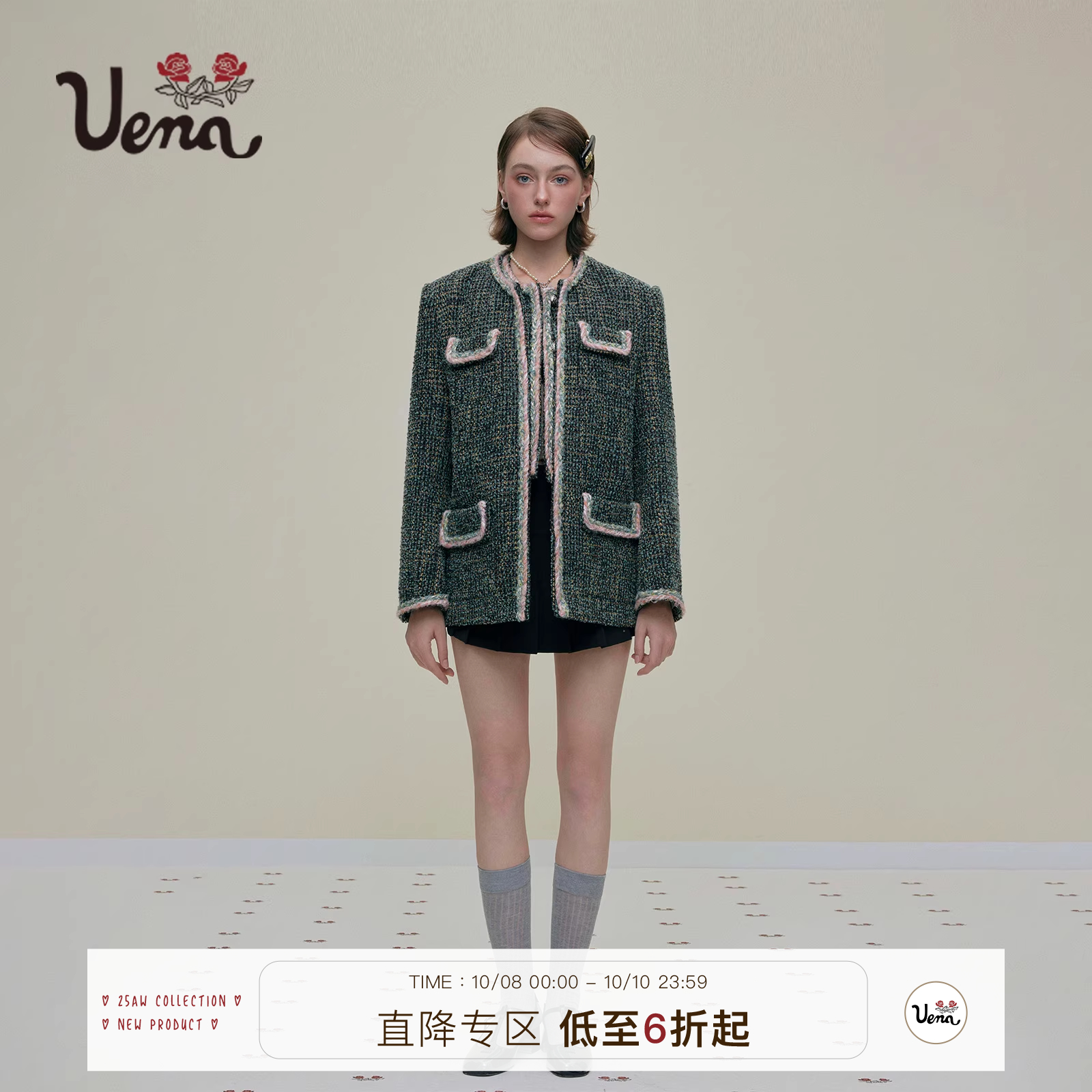 Uena蓝绿色小香风外套