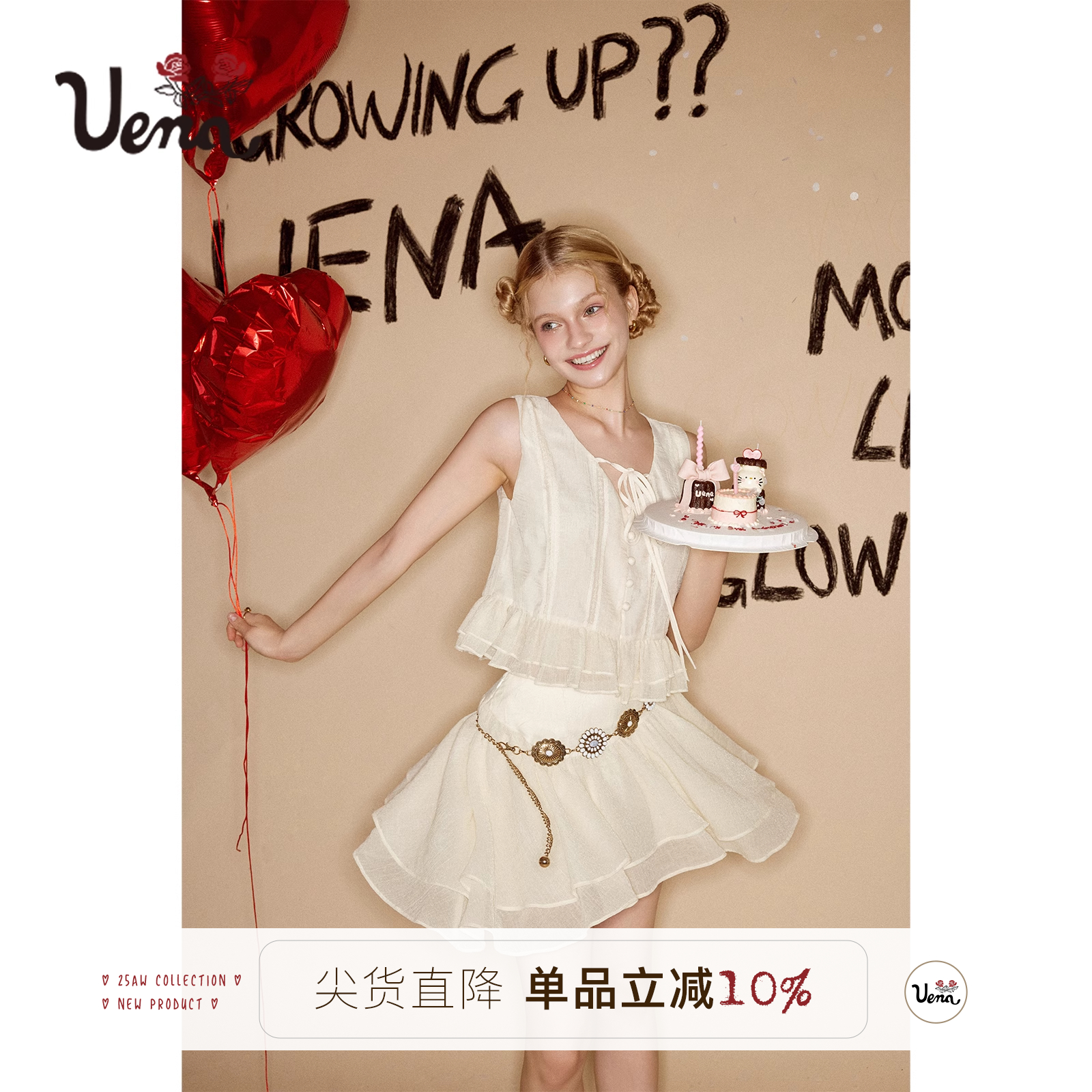 Uena米色蕾丝花边背心半身裙套装