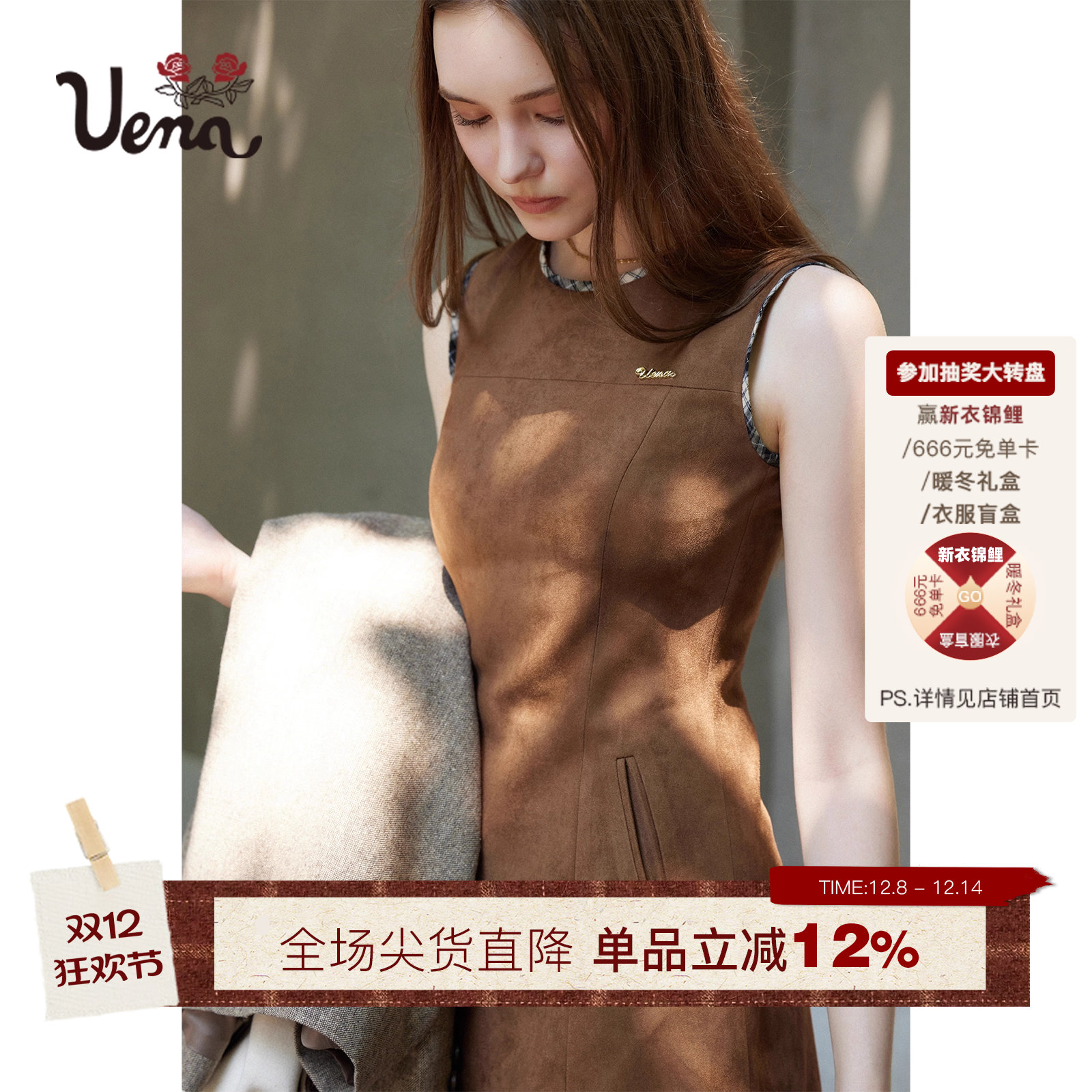 Uena棕色仿麂皮绒背心连衣裙