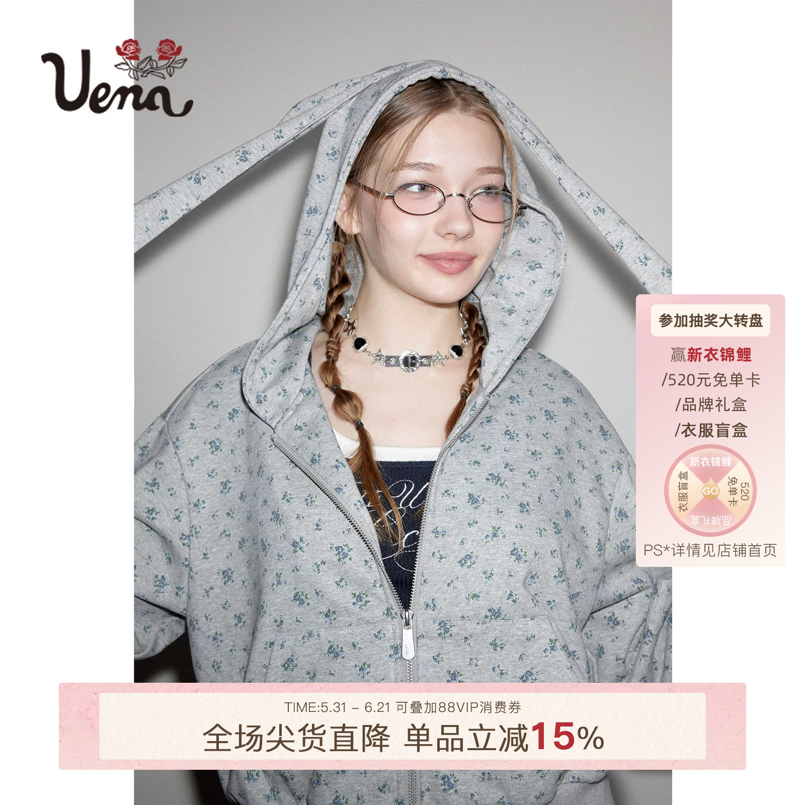 【玉兔花事】Uena明星同款灰色碎花耳朵连帽开衫卫衣香蕉裤套装女