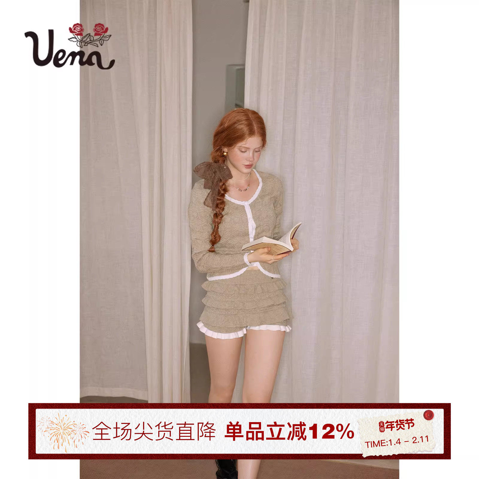 【烟柳拂云】Uena卡其色肌理感圆领针织开衫荷叶边蛋糕半身裙套装,女装/女士精品,时尚套装,淘宝优惠券,粉丝福利购,淘宝优惠卷